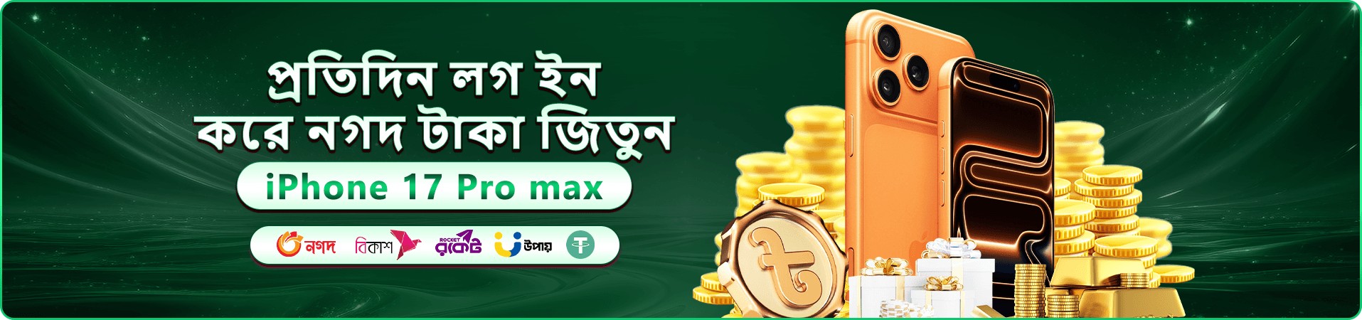 kkeb প্রমোশনাল অফার - বোনাস পান
