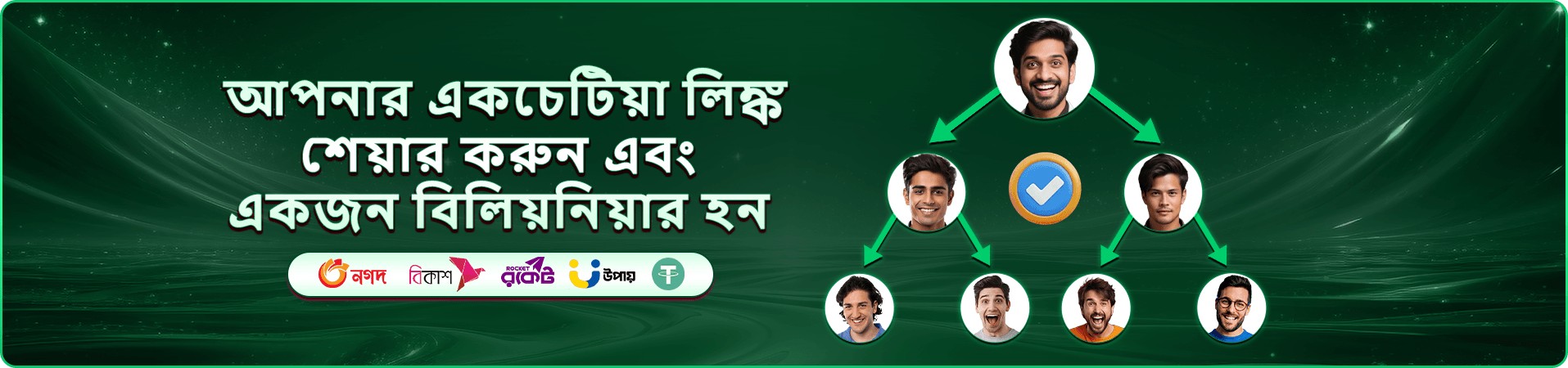 kkeb app ডাউনলোড করুন ফ্রি বোনাস পান