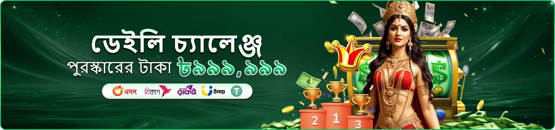 kkeb ক্যাসিনো - জ্যাকপট জিতুন