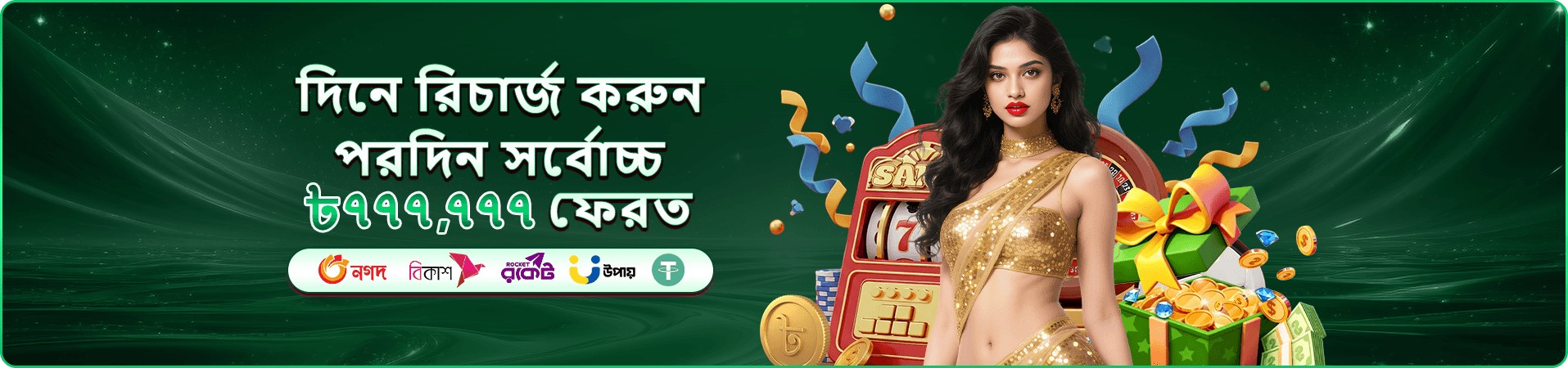 kkeb বোনাস অফার - kkeb app ডাউনলোড