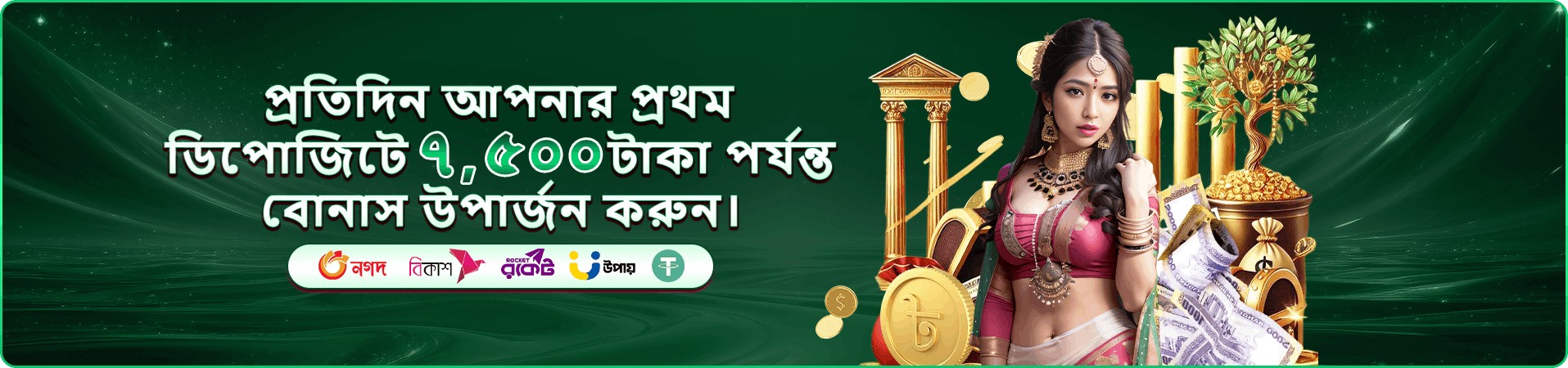 kkeb গেমস প্রমোশন ব্যানার - রত্ন-থিম রিল আমেজ